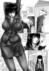 Page 12 of Manabi no Sono - preview thumbnail