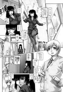 Page 13 of Manabi no Sono - preview thumbnail