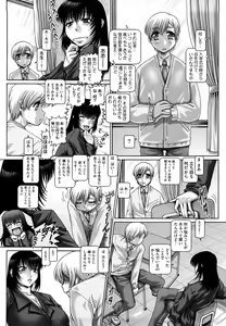 Page 14 of Manabi no Sono - preview thumbnail