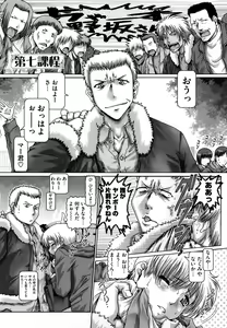 Page 149 of Manabi no Sono - preview thumbnail