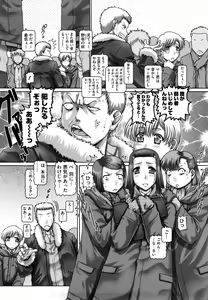 Page 150 of Manabi no Sono - preview thumbnail
