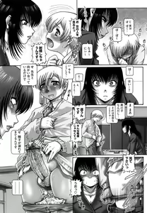 Page 15 of Manabi no Sono - preview thumbnail