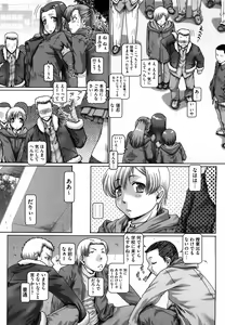 Page 151 of Manabi no Sono - preview thumbnail