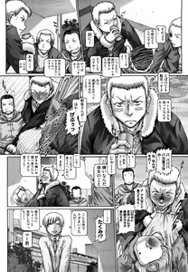 Page 152 of Manabi no Sono - preview thumbnail