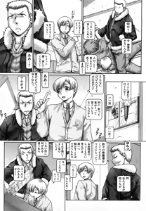 Page 153 of Manabi no Sono - preview thumbnail