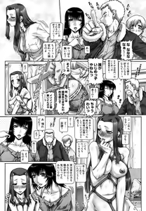Page 156 of Manabi no Sono - preview thumbnail