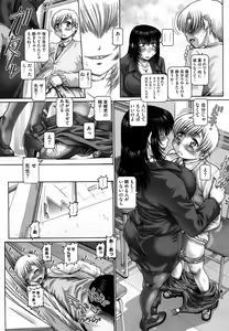 Page 17 of Manabi no Sono - preview thumbnail