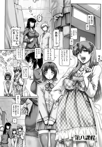 Page 179 of Manabi no Sono - preview thumbnail