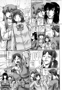 Page 182 of Manabi no Sono - preview thumbnail