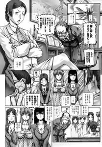 Page 200 of Manabi no Sono - preview thumbnail