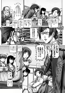 Page 201 of Manabi no Sono - preview thumbnail