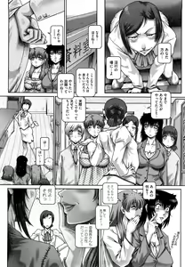 Page 202 of Manabi no Sono - preview thumbnail