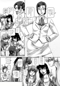 Page 203 of Manabi no Sono - preview thumbnail