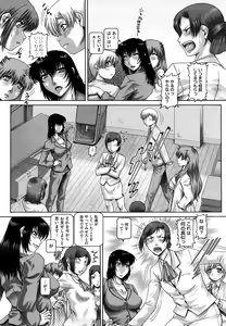 Page 204 of Manabi no Sono - preview thumbnail