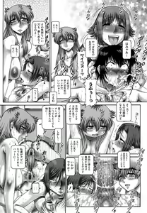 Page 219 of Manabi no Sono - preview thumbnail