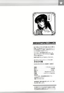 Page 234 of Manabi no Sono - preview thumbnail