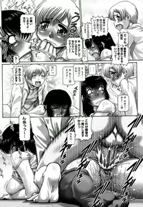 Page 26 of Manabi no Sono - preview thumbnail