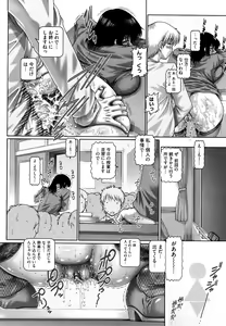 Page 32 of Manabi no Sono - preview thumbnail