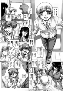 Page 38 of Manabi no Sono - preview thumbnail