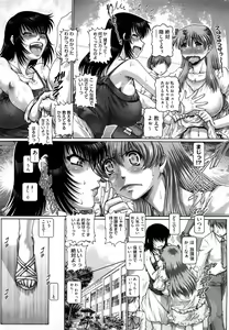 Page 77 of Manabi no Sono - preview thumbnail