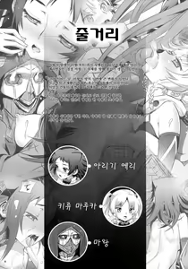 Page 3 of Cocytus no Atatamekata 3K - preview thumbnail