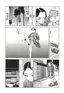 Page 4 of Shintaro Kago - The pleasure of a slippery cross-section - preview thumbnail