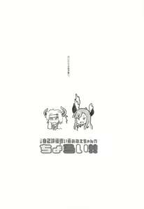 Page 3 of Kono Jiko Hyouka Hikui-kei Onee-chan ga Choroi!! - preview thumbnail