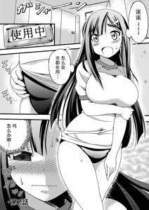 Page 14 of [Tounekoza (zvezda999) Re-Rest Time [Chinese] [柠檬茶汉化组] - preview thumbnail