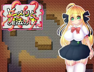 Himeri to Mahou no Hon - hentai manga cover image