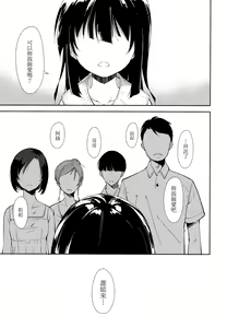 Page 3 of Shoujo M -ep.END- - preview thumbnail