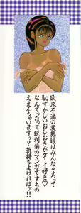 Page 2 of Rainy Season - preview thumbnail