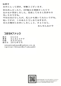 Page 26 of Tsubasa X Fuck - preview thumbnail