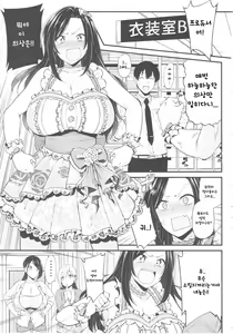 Page 3 of Mukai Takumi no Funtou - preview thumbnail