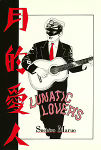 Page 3 of Lunatic Lover's - preview thumbnail
