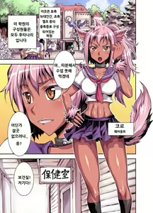 Bikibiki Gakuen — hentai manga cover on Fhentai