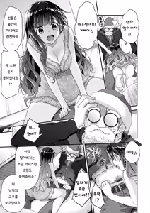 Page 168 of Fuwatoro H Land | 후와토로 에찌 랜드 - preview thumbnail