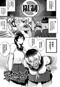 Yonaoshi! Soko made Yatte Iinkai — hentai manga cover on Fhentai
