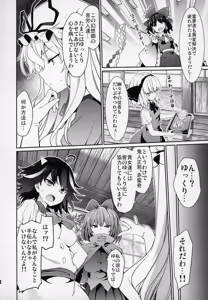 Page 3 of Gensoukyou Yukkuri Ihen - preview thumbnail
