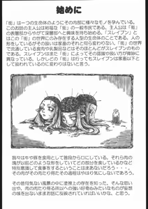 Page 3 of Machi - preview thumbnail