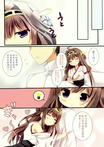 Page 15 of Ai ni Oboru Shoujo - preview thumbnail