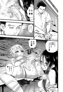 Page 332 of COMIC Mugen Tensei 2019-07 - preview thumbnail