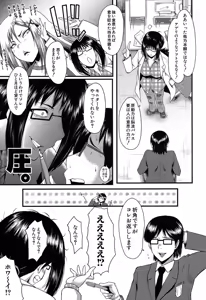 Page 512 of COMIC Mugen Tensei 2019-07 - preview thumbnail