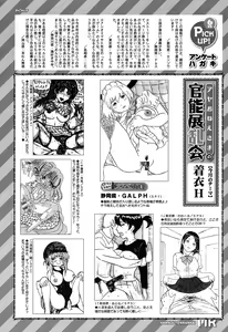 Page 578 of COMIC Mugen Tensei 2019-07 - preview thumbnail