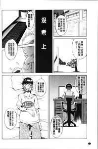 Page 168 of Junai Hard Sex - preview thumbnail