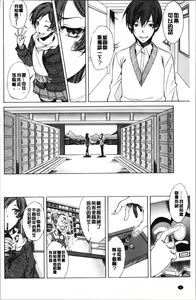 Page 8 of Junai Hard Sex - preview thumbnail