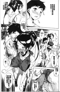 Page 87 of Junai Hard Sex - preview thumbnail