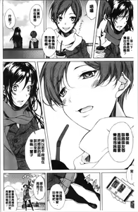 Page 10 of Junai Hard Sex - preview thumbnail
