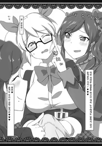 Page 3 of Honto ni OKOK OKEY? - preview thumbnail