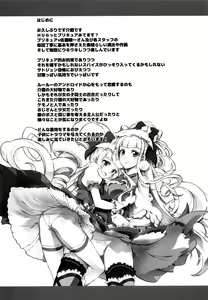 Page 3 of LOVE LOVE HUG HUG ANDROID - preview thumbnail