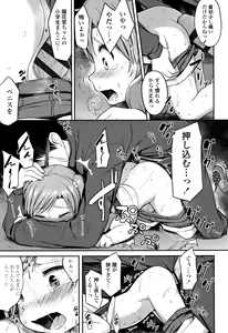Page 56 of Nani Suru no!? Onii-chan!! - preview thumbnail